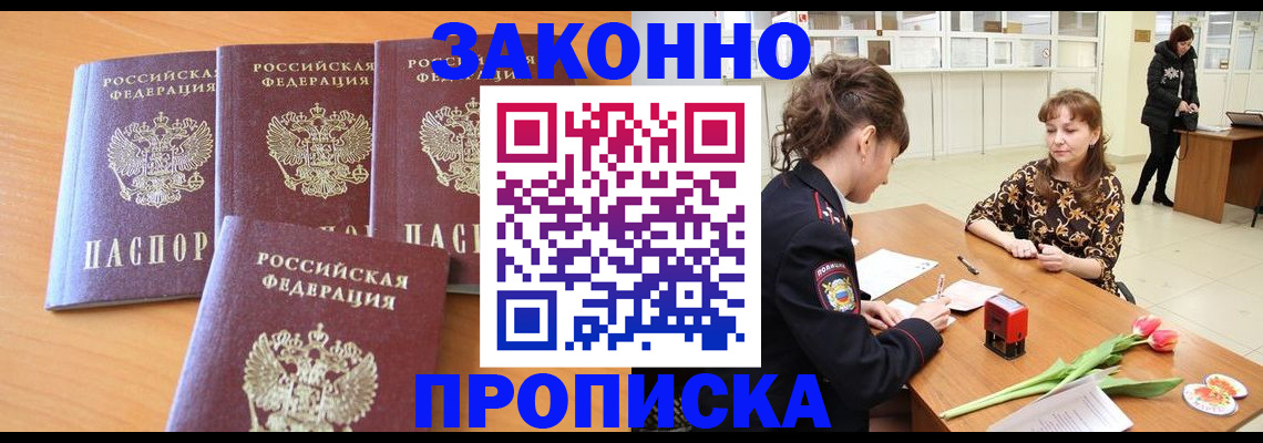 прописка гарантия в Кандалакше