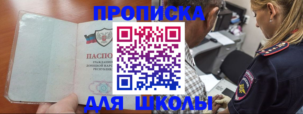 прописка ребенка в Кандалакше