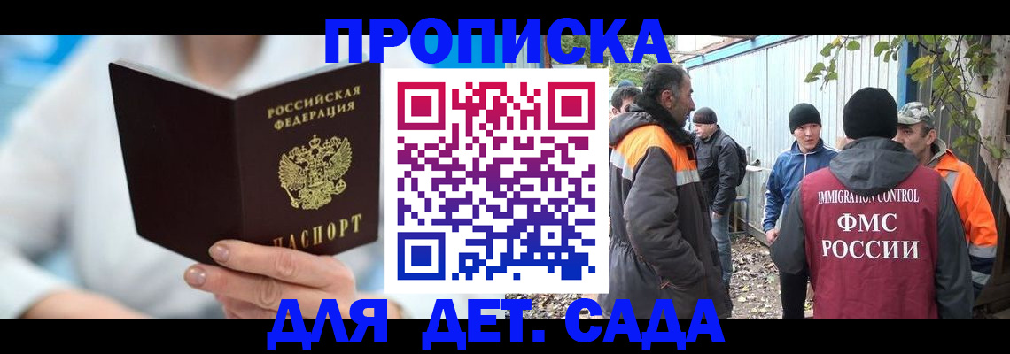 регистрация в Кандалакше