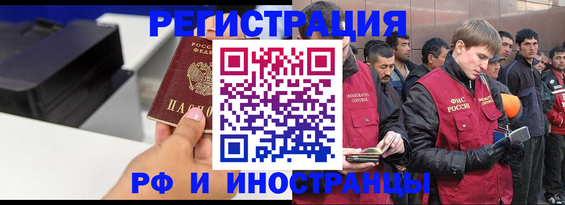 временная регистрация надежно в Кандалакше