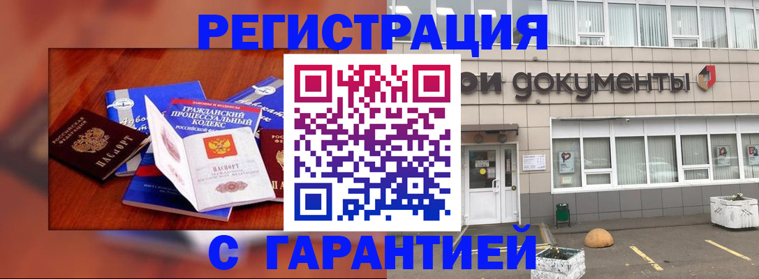 временная регистрация для школы в Кандалакше